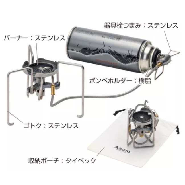 ソト SOTO トレックマスター TrekMaster