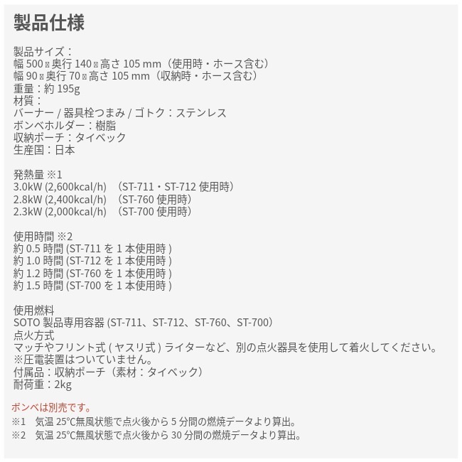 ソト SOTO トレックマスター TrekMaster