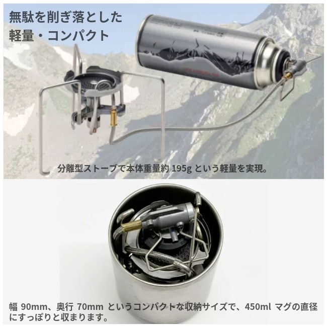 ソト SOTO トレックマスター TrekMaster