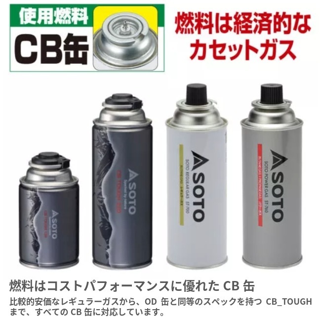 ソト SOTO トレックマスター TrekMaster