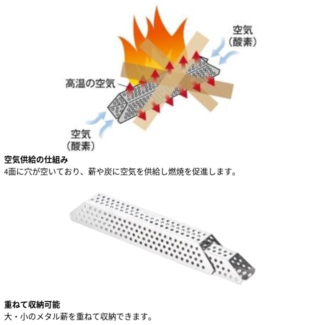 ユニフレーム UNIFLAME メタル薪 