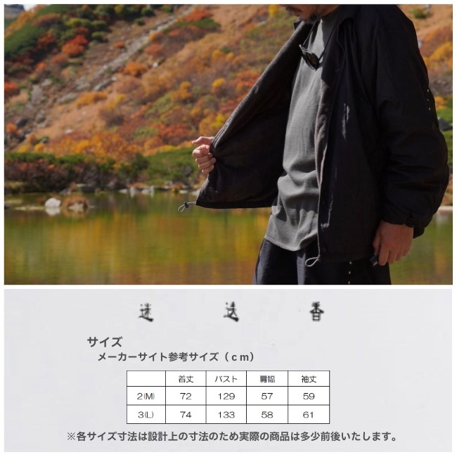 マンネンロウ 迷迭香 ウルトラライトデイリーコーチジャケット ユニセックス UL DAILY COACH JACKET Unisex
