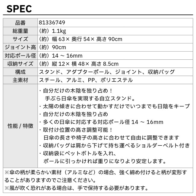 ロゴス LOGOS チェアサイド日傘スタンド
