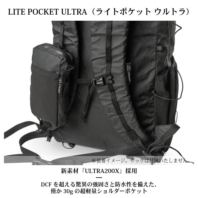 ライトウェイ LITEWAY ライトポケット ウルトラ LITE POCKET ULTRA