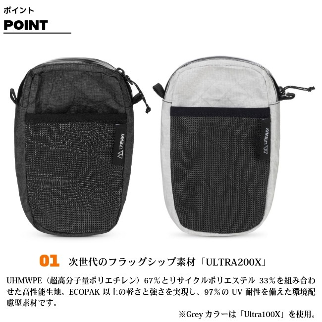 ライトウェイ LITEWAY ライトポケット ウルトラ LITE POCKET ULTRA