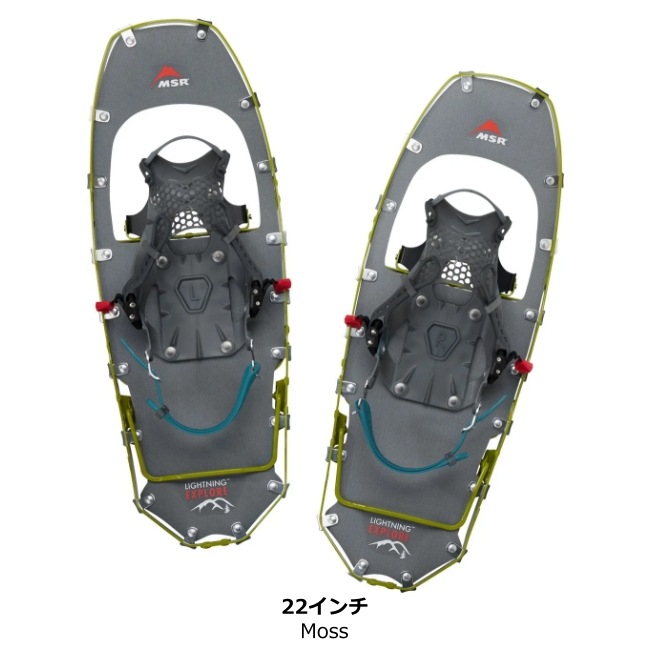 MSR - MSR ライトニングエクスプローラー 22inch スノーシュー エムエスアール MSR ライトニングエクスプローラー 22インチ