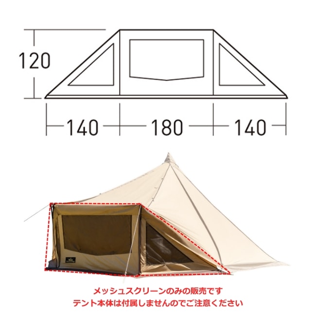 オガワ ogawa タッソ用 メッシュスクリーン ヘプタゴン