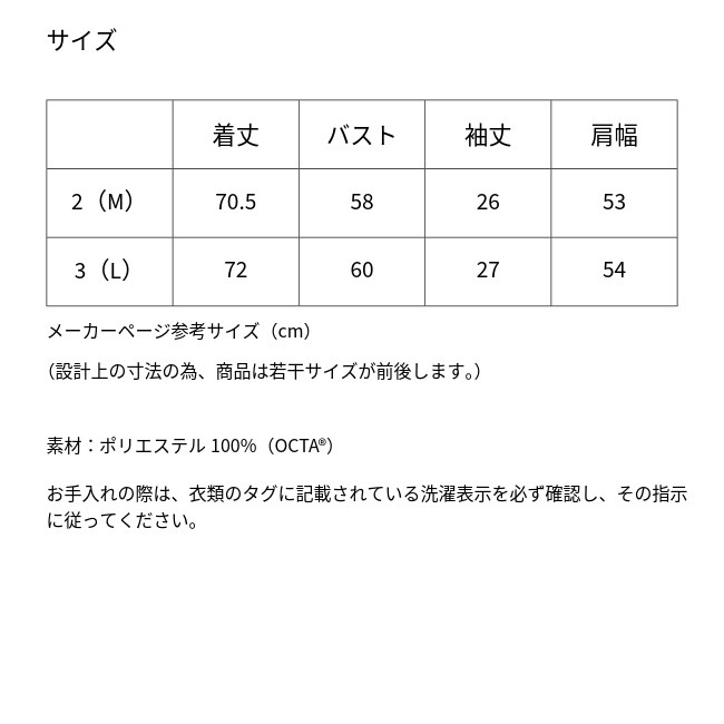 マンネンロウ 迷迭香 オクタベースティー OCTA BASE TEE