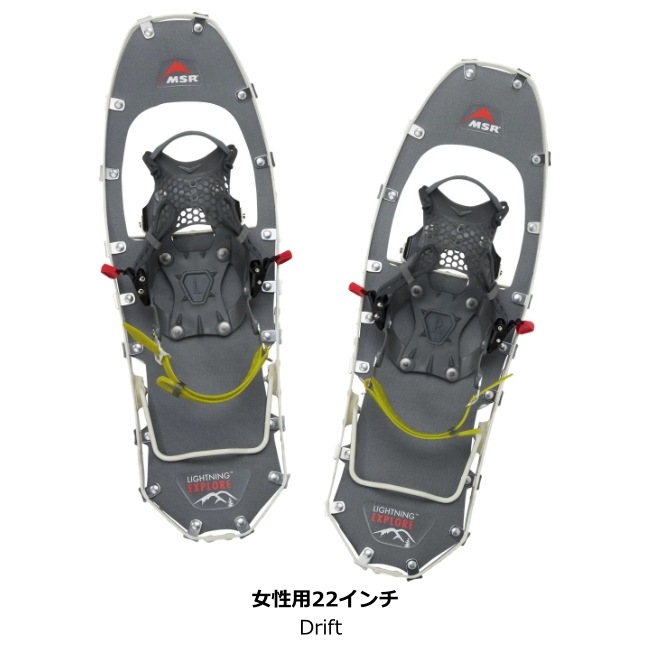 MSR - MSR ライトニングエクスプローラー 22inch スノーシュー Amazon.co.jp: MSR アウトドア 男性用 スノーシュー