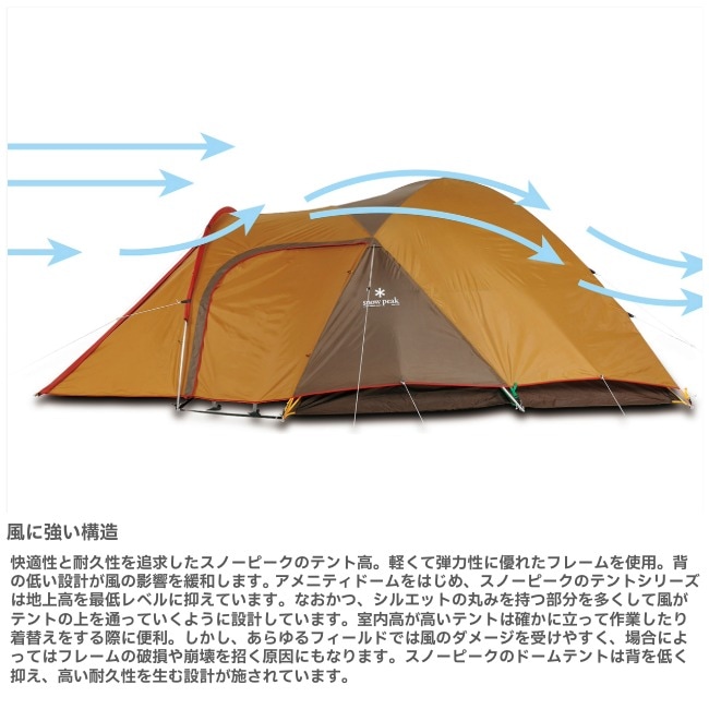 スノーピーク snow peak アメニティドーム 3 | GLAGH グラフ