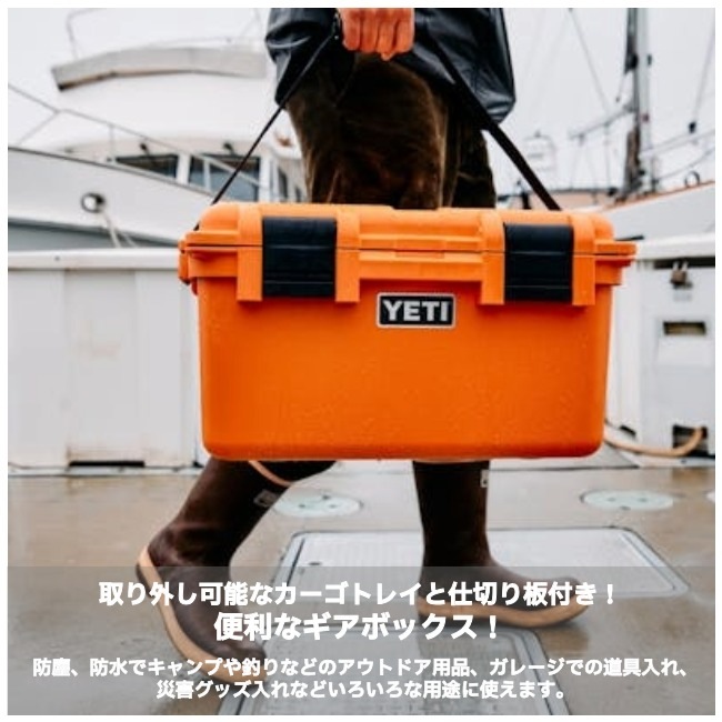 イエティ YETI ロードアウト ゴーボックス 30 2.0 ギアケース Loadout GoBox 30 Gear Case