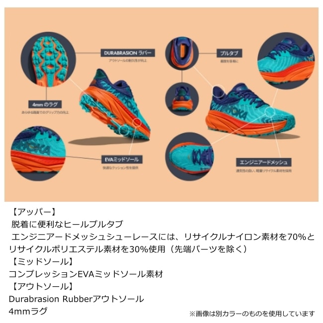 ホカオネオネ HOKA ONEONE チャレンジャー 7 ワイド メンズ
