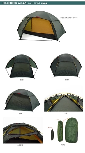 ヒルバーグ アラック2 サンド  Hilleberg Allak 2 Sand