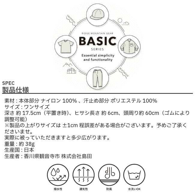 リッジマウンテンギア RIDGE MOUNTAIN GEAR ベーシックキャップ