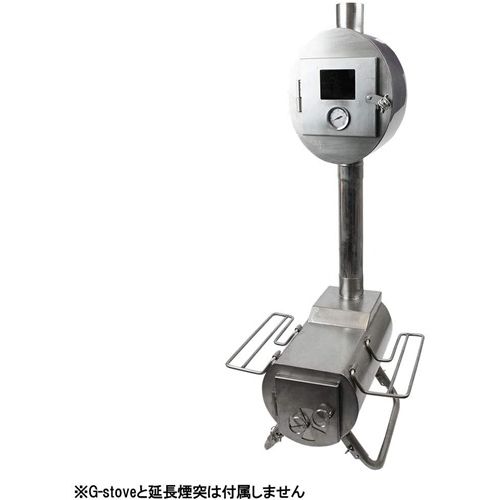 Gストーブ G-Stove G-Stove専用 パイプオーブンプレミアム