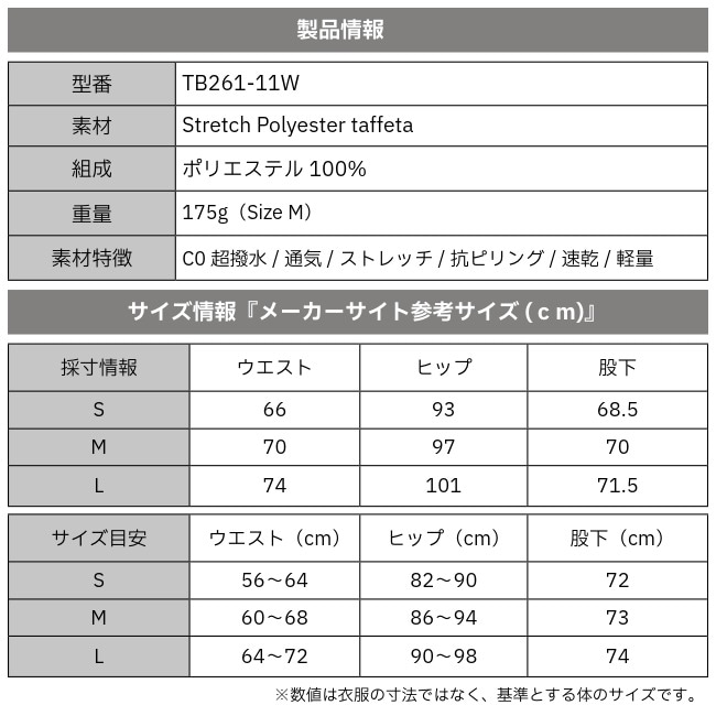 期間限定10％OFF！／ ティートンブロス Teton Bros. ジェニーパンツ