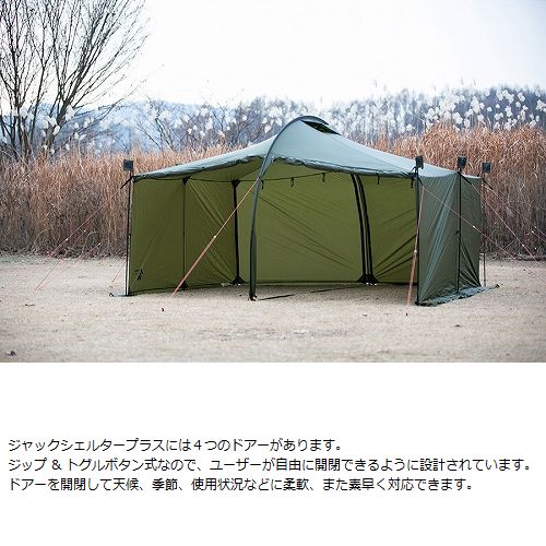 ジャックシェルタープラス　ミニマルワース　別売りポール6本付き ジャックシェルタープラス ミニマルワース 別売りポール6本付き
