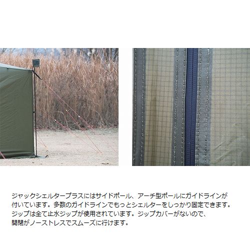 ミニマルワークス ジャックシェルタープラス ポール付き JACK SHELTER 楽天市場】MINIMAL WORKS ミニマルワークス JACK SHELTER PLUS +