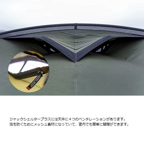 MINIMAL WORKS ミニマルワークス JACK SHELTER PLUS 本体 | GLAGH グラフ