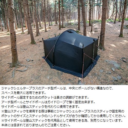 MINIMAL WORKS ミニマルワークス JACK SHELTER PLUS 本体