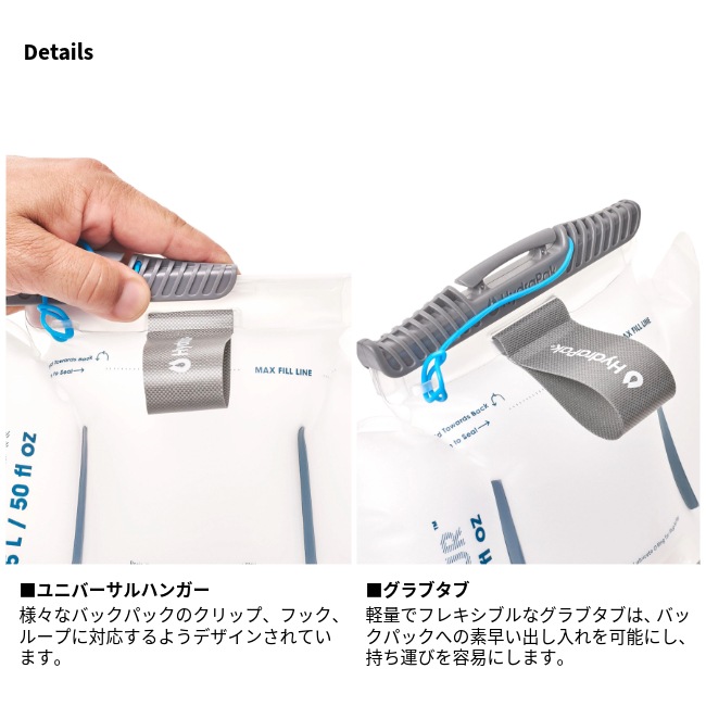 ハイドラパック Hydrapak コンツアー 1.5L ランバー