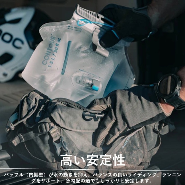 ハイドラパック Hydrapak コンツアー 1.5L ランバー