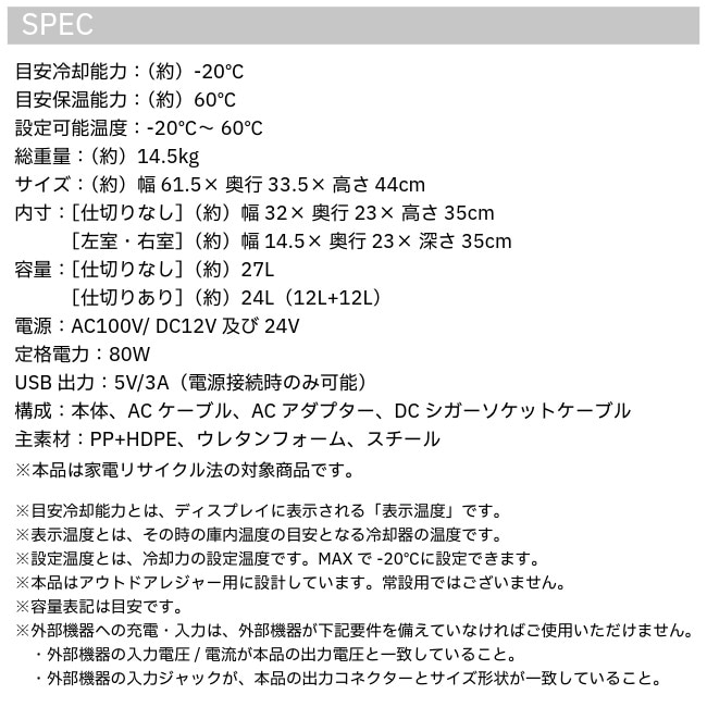 ロゴス LOGOS （野電）エレキャン・温冷/冷凍庫 27-BF（-20℃/60℃ ホイール）