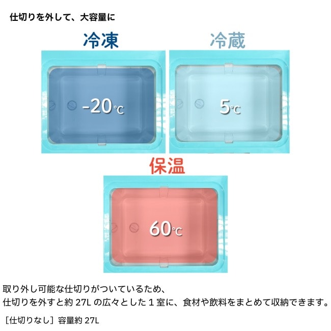 ロゴス LOGOS （野電）エレキャン・温冷/冷凍庫 27-BF（-20℃/60℃ ホイール）
