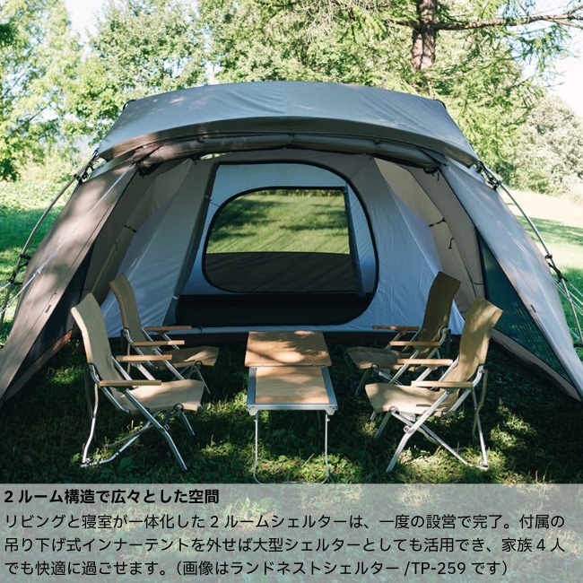 スノーピーク snow peak ランドネストシェルター Black Frame Edition