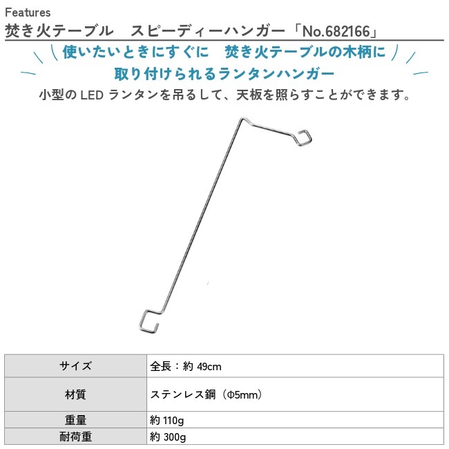 ユニフレーム UNIFLAME 焚き火テーブル　オプションセット
