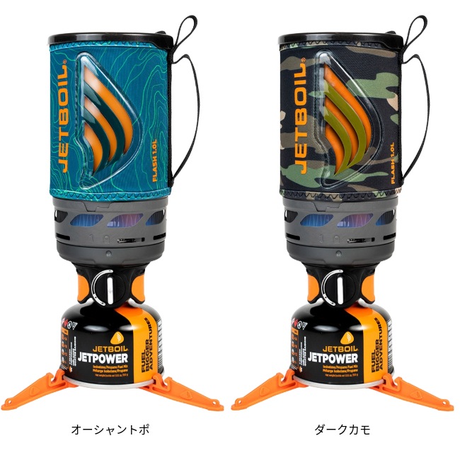 JETBOIL FLASH ジェットボイルフラッシュ　おまけ付き ジェットボイル フラッシュ(JETBOIL Flash) | 便利グッズ