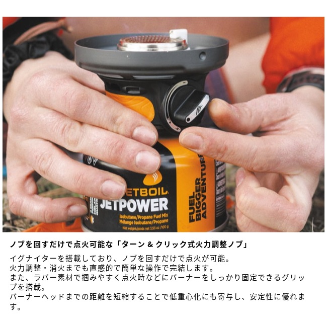 ジェットボイル JETBOIL フラッシュ1.0L