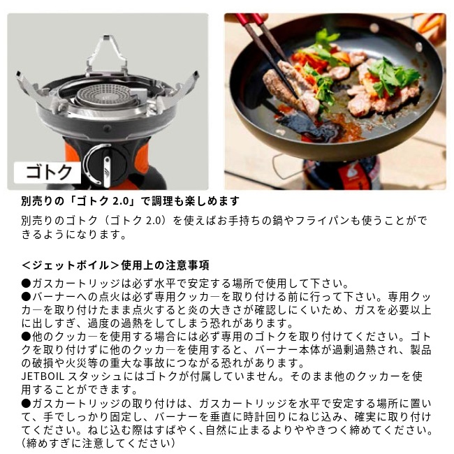 ジェットボイル JETBOIL フラッシュ1.0L