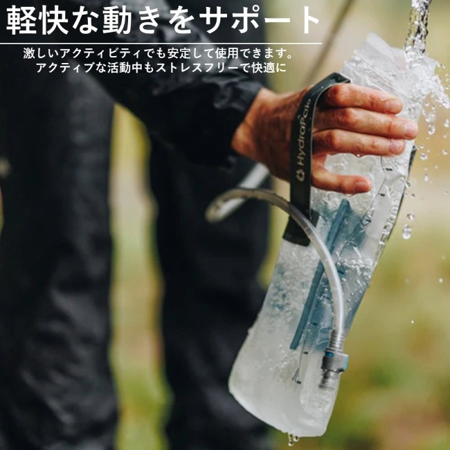ハイドラパック Hydrapak コンツアー 2L