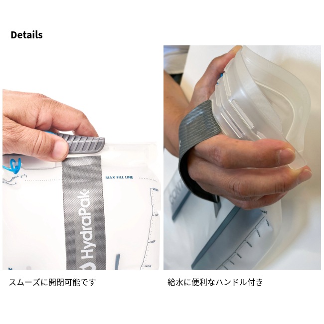 ハイドラパック Hydrapak コンツアー 2L