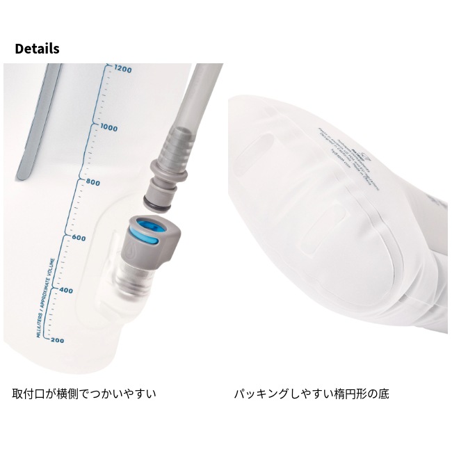ハイドラパック Hydrapak コンツアー 2L