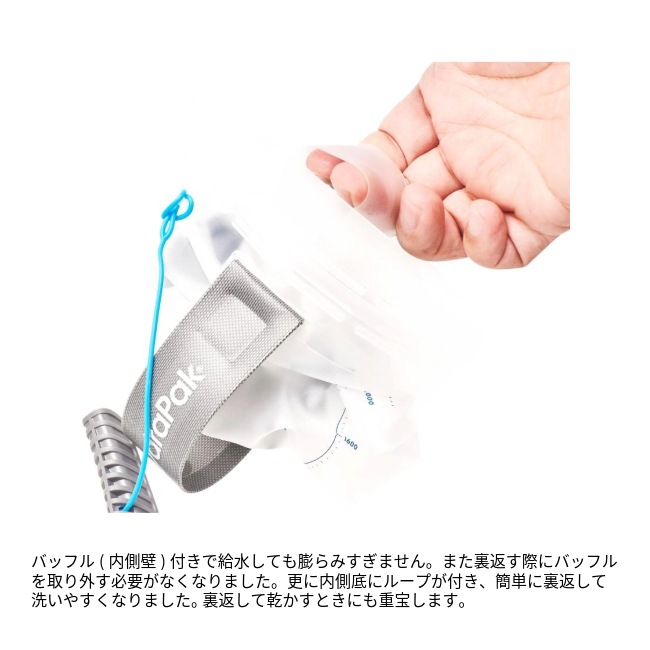 ハイドラパック Hydrapak コンツアー 2L