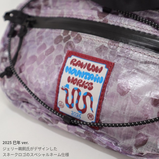 ロウロウマウンテンワークス RawLowMountainworks ナッツパック 2025 Zodiac Limited Edition SNAKE Nuts Pack