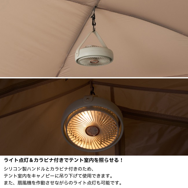 ロゴス LOGOS 野電 キャンプシーリングファン-BF
