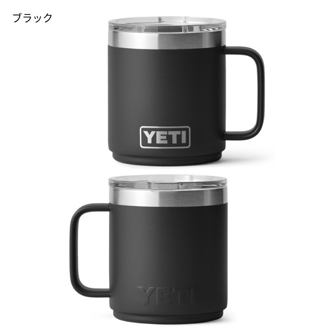 イエティ YETI ランブラー 10オンス スタッカブルマグ Rambler 10 oz