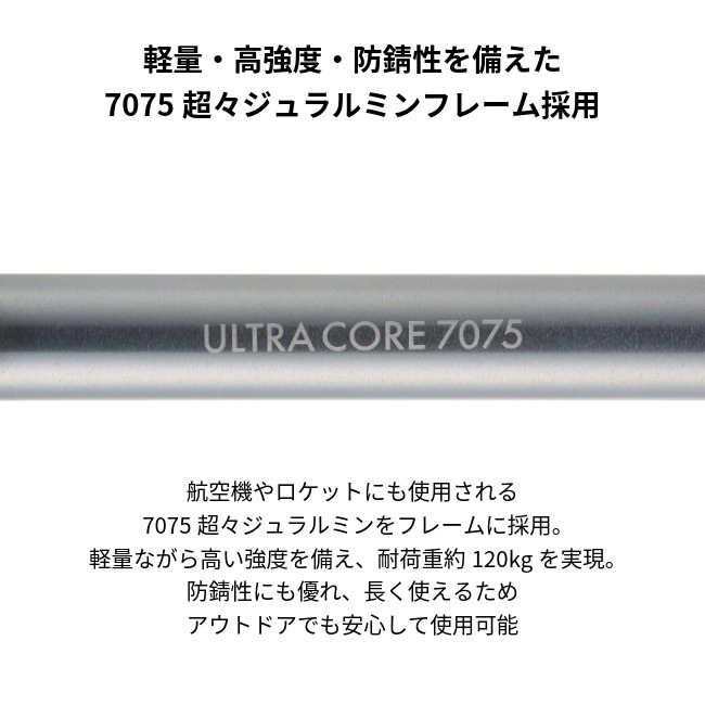 ＼10/12まで！期間限定★10％OFF！／ ロゴス LOGOS ウルトラライト7075 トレックスツール Ultra Light 7075 トレックスツール