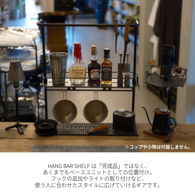 フィフティフィフティワークショップ 5050WORKSHOP ハング バー シェルフ HANG BAR SHELF