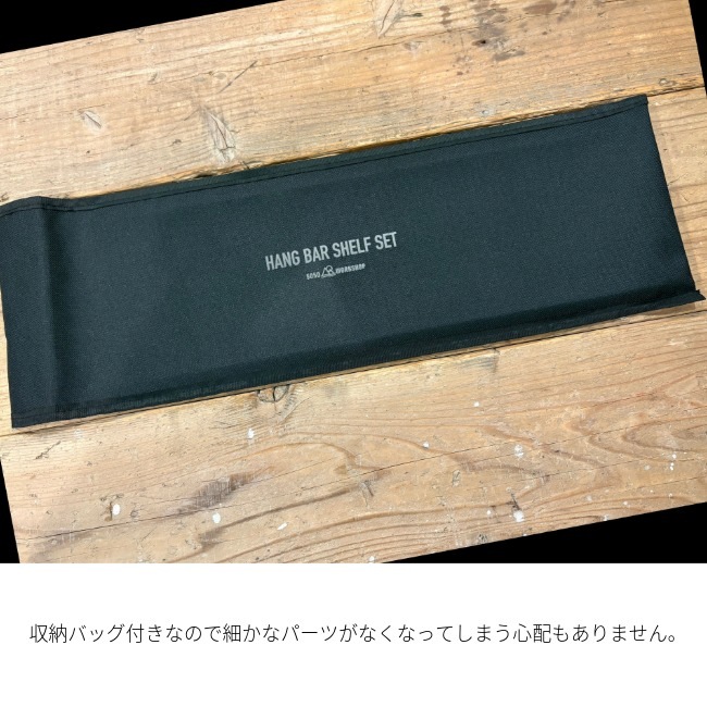 フィフティフィフティワークショップ 5050WORKSHOP ハング バー シェルフ HANG BAR SHELF
