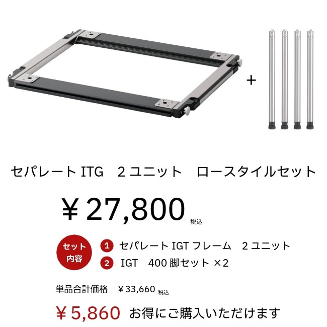 セパレートIGT ステンレス ダブルサイドラック スノーピーク peak SNP0124A0296_l_c101.jpg