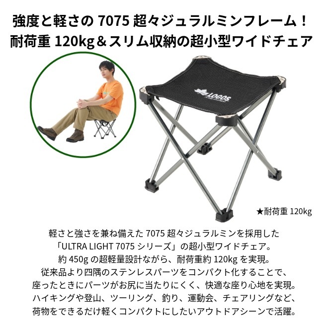 ＼10/12まで！期間限定★10％OFF！／ ロゴス LOGOS  Ultra Light 7075 キュービックチェア ワイド