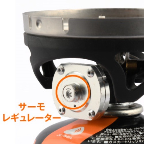 ジェットボイル JETBOIL スモー SUMO