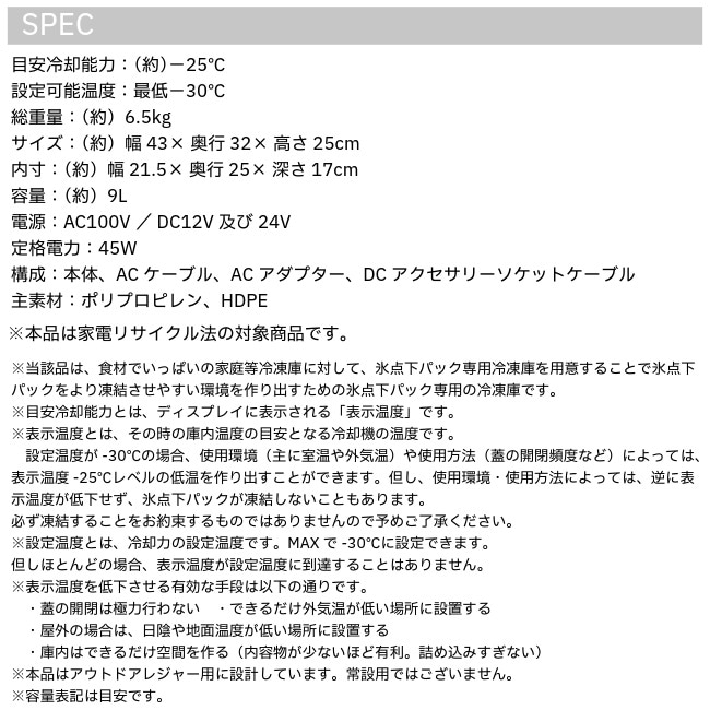 ロゴス LOGOS （野電）エレキャン 凍結冷凍冷蔵庫 9-BF（-30℃/20℃）