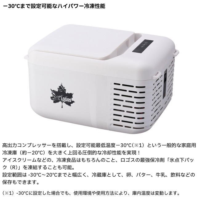 ロゴス LOGOS （野電）エレキャン 凍結冷凍冷蔵庫 9-BF（-30℃/20℃）