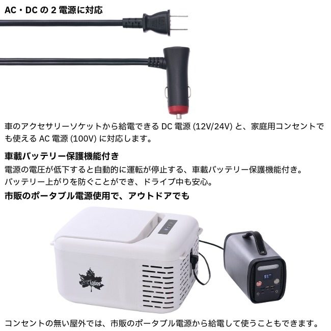 ロゴス LOGOS （野電）エレキャン 凍結冷凍冷蔵庫 9-BF（-30℃/20℃）