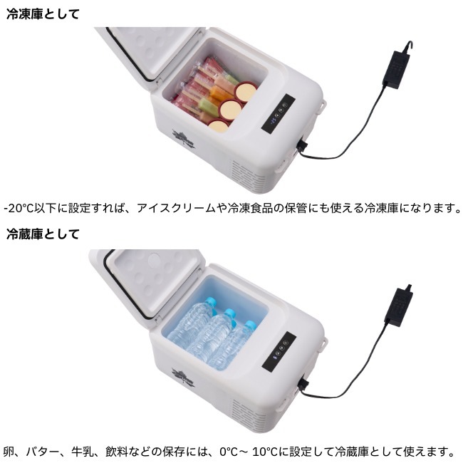 ロゴス LOGOS （野電）エレキャン 凍結冷凍冷蔵庫 9-BF（-30℃/20℃）